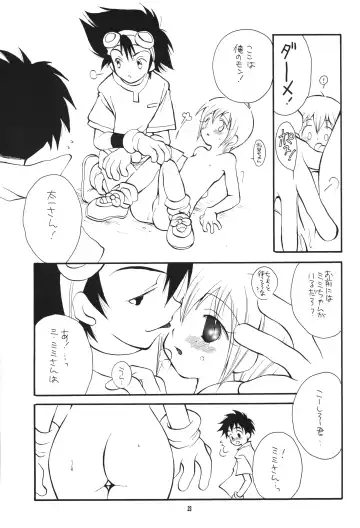 [Bennys - Inomoto Rikako] Digimon 2 Fhentai.net - Page 22