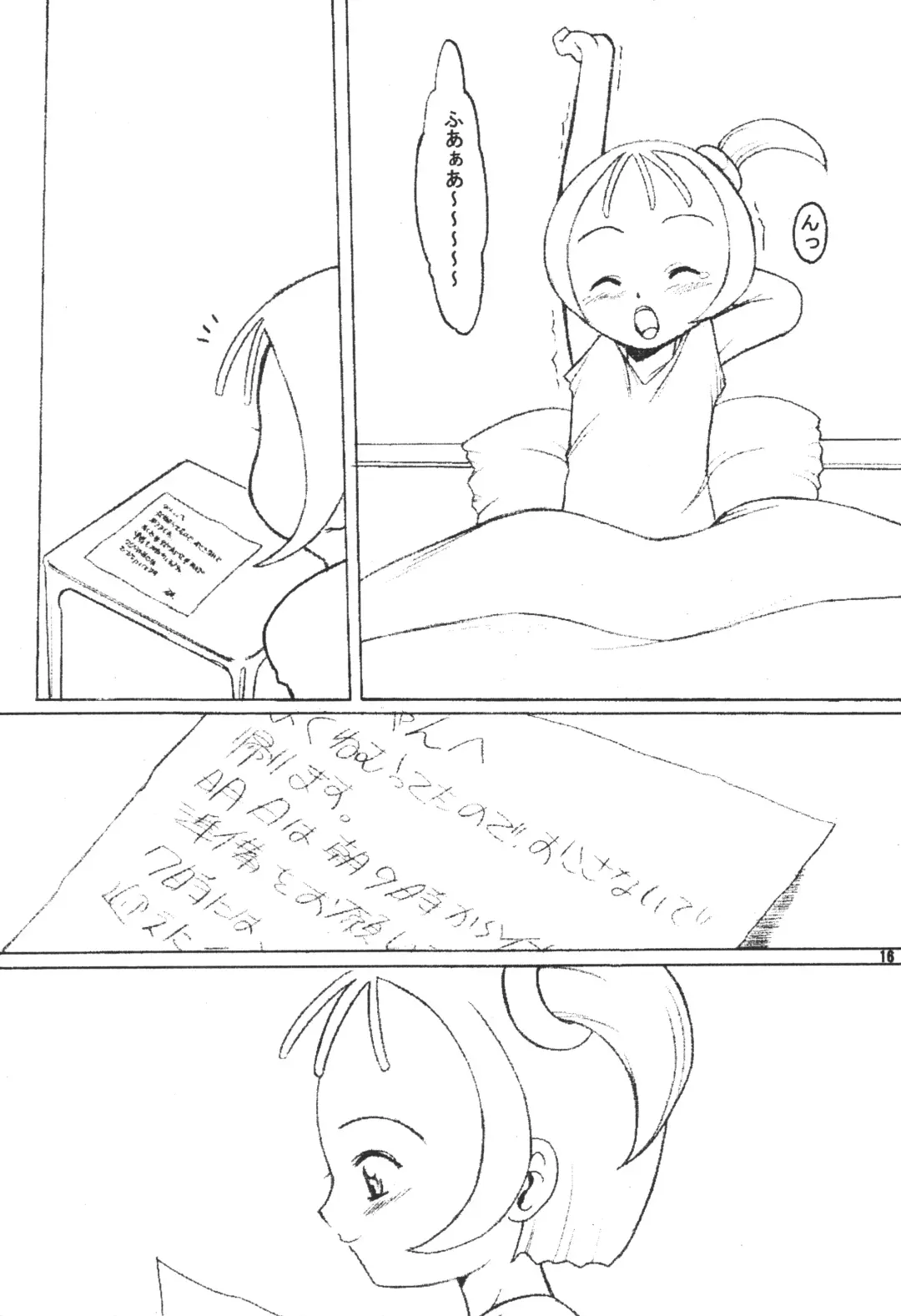 [Chikane - Gon Heihachi] DeathSpell vol.1 Fhentai - Page 13