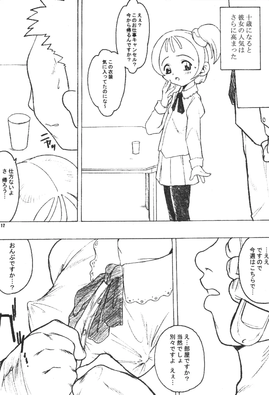 [Chikane - Gon Heihachi] DeathSpell vol.1 Fhentai - Page 14