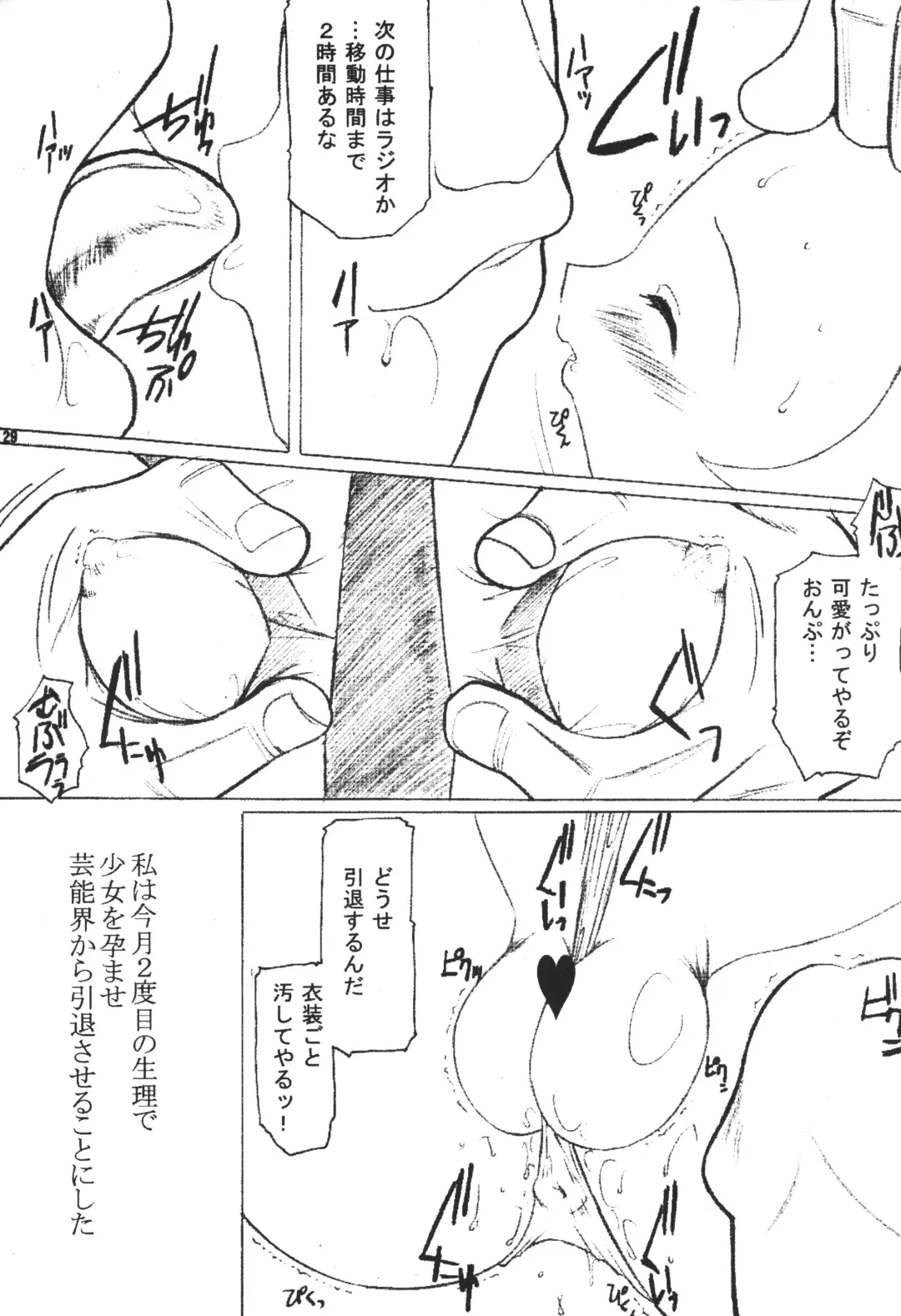 [Chikane - Gon Heihachi] DeathSpell vol.1 Fhentai - Page 26