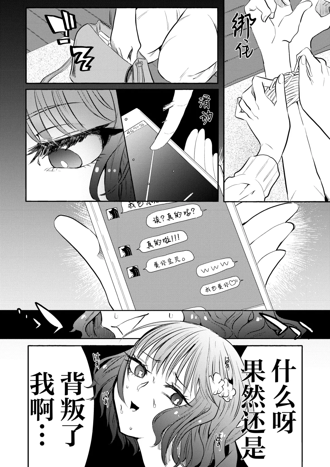 [Nitouhen] Semete Saigo no Keshiki ni Naritai | 临终之刻望你映我入眼眸 Fhentai - Page 33
