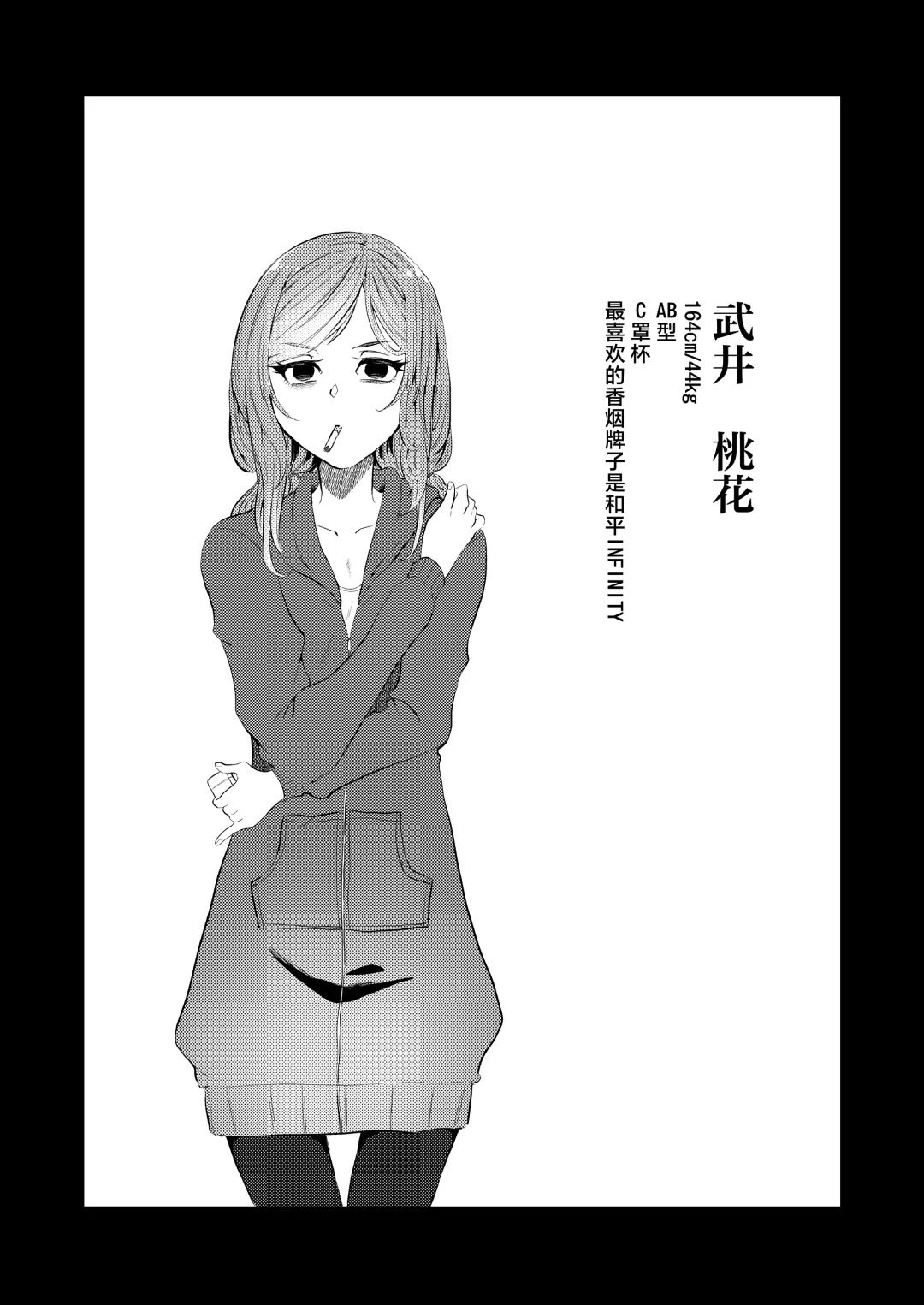 [Nitouhen] Semete Saigo no Keshiki ni Naritai | 临终之刻望你映我入眼眸 Fhentai - Page 48