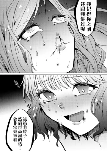 [Nitouhen] Semete Saigo no Keshiki ni Naritai | 临终之刻望你映我入眼眸 Fhentai.net - Page 40