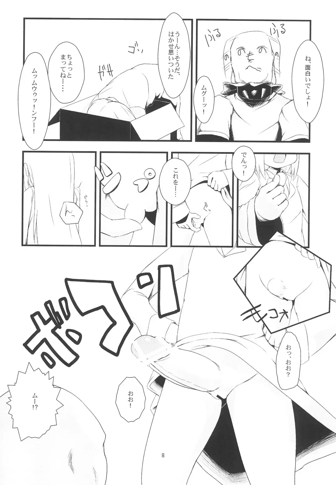 [Sexyturkey] Hakase ni Oshiri Ijirareru Hon Fhentai - Page 8