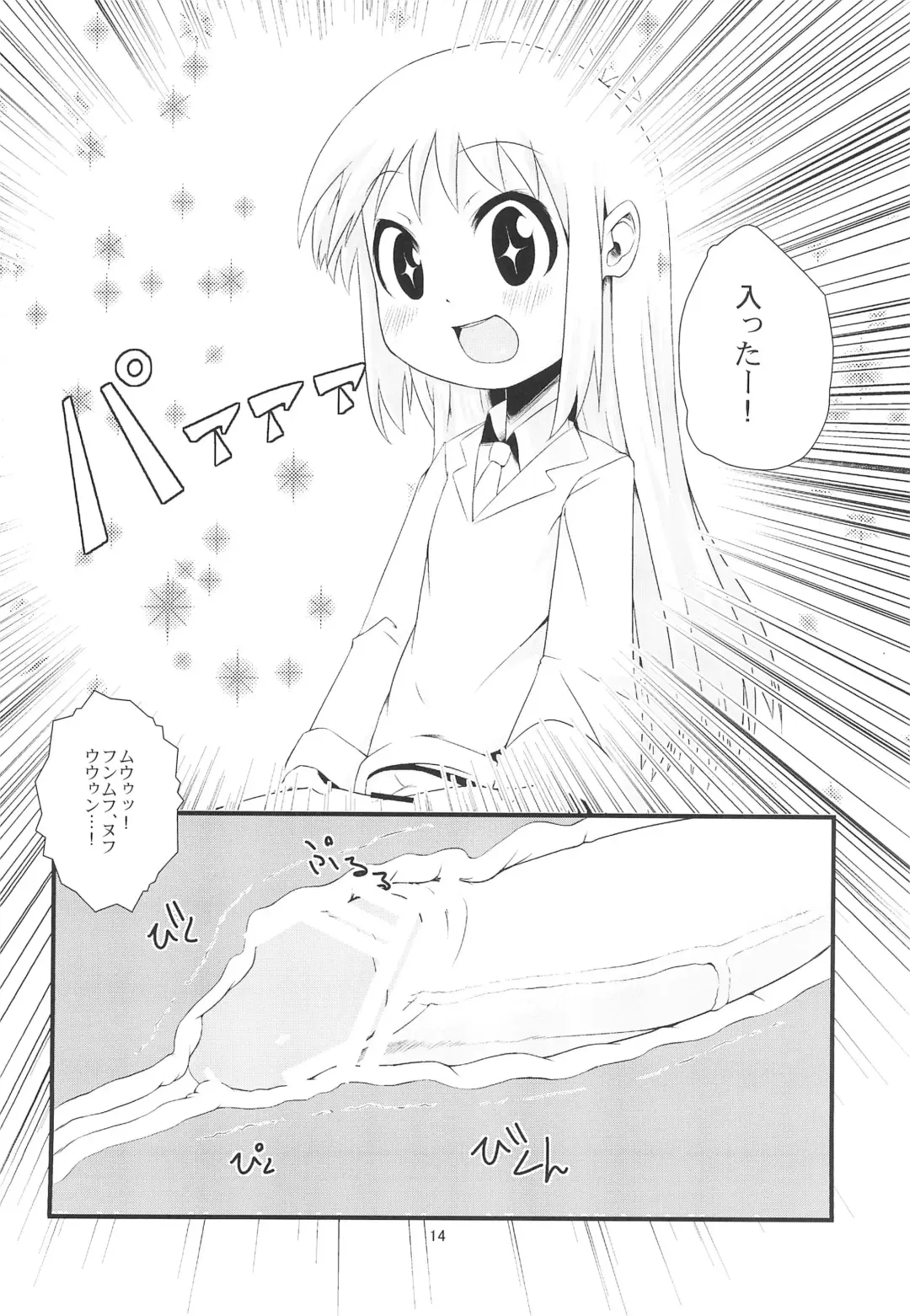 [Sexyturkey] Hakase ni Oshiri Ijirareru Hon Fhentai - Page 14