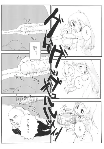 [Sexyturkey] Hakase ni Oshiri Ijirareru Hon Fhentai.net - Page 6