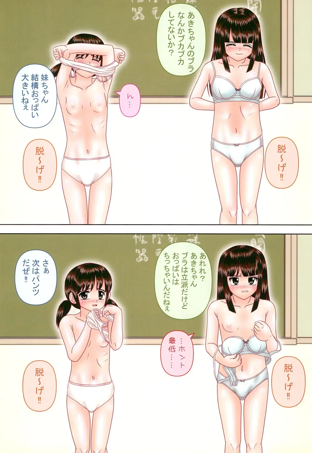 [Mumei] Seikyouiku Jisshuu de Kansatsu sareru CS Shimai ○gakusei Kyousei Roshutsu 6 Fhentai.net - Page 7