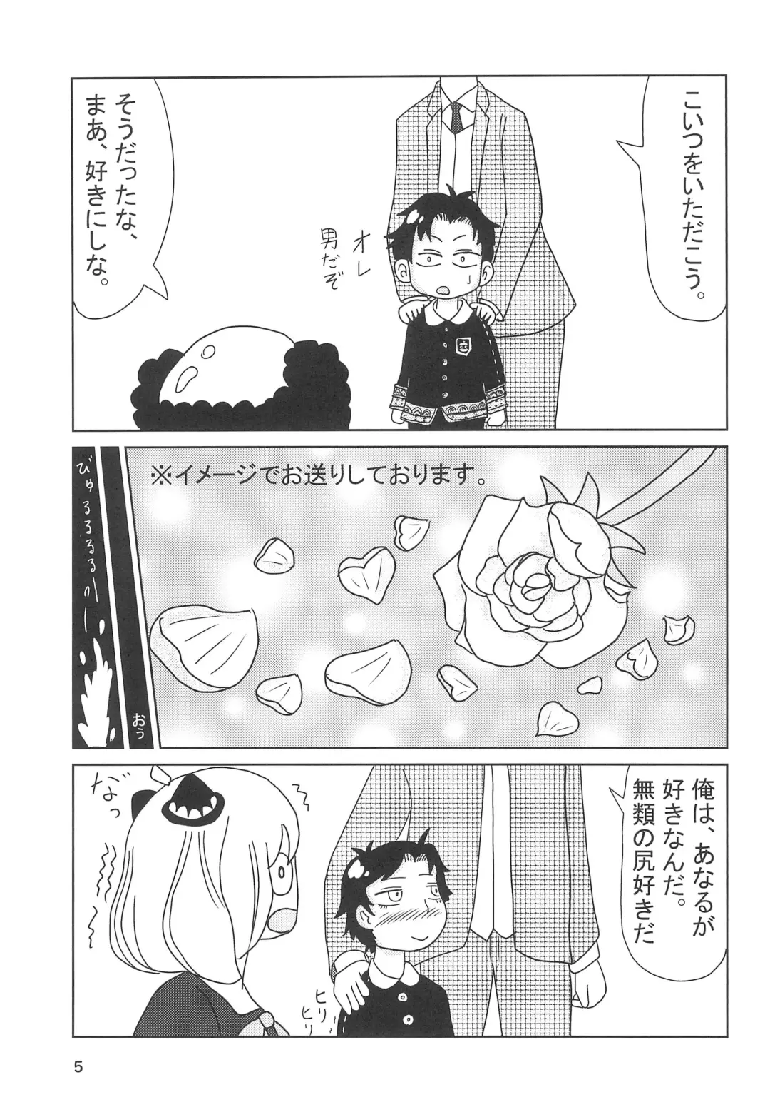 Torawareta Ojou-sama Fhentai - Page 7