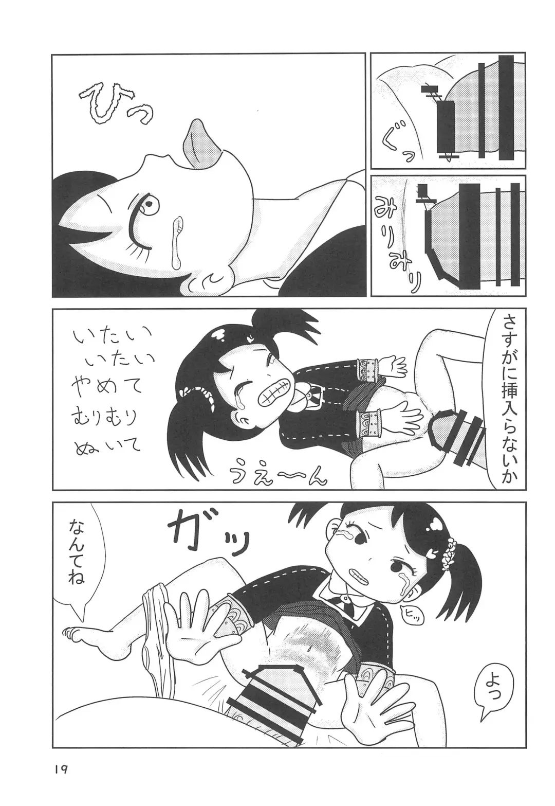 Torawareta Ojou-sama Fhentai - Page 21