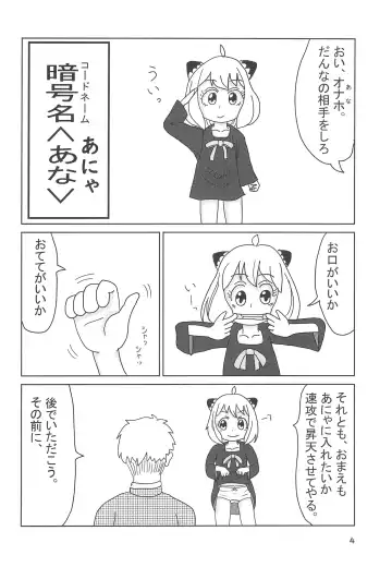 Torawareta Ojou-sama Fhentai - Page 6