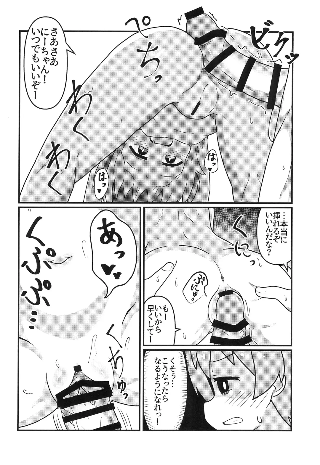 [Eromari] Asahi Hatsutaiken Fhentai.net - Page 12