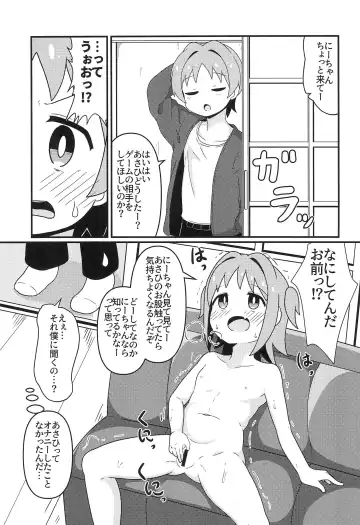 [Eromari] Asahi Hatsutaiken Fhentai.net - Page 5