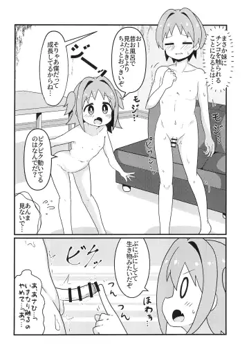 [Eromari] Asahi Hatsutaiken Fhentai.net - Page 8