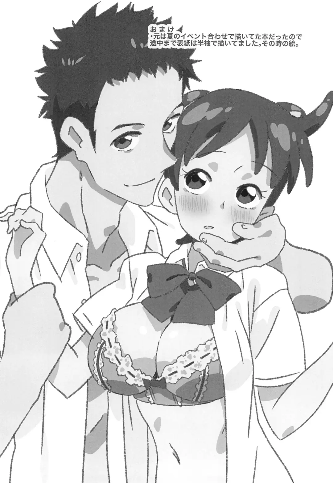 [Ushita] RED ANGEL Fhentai - Page 18