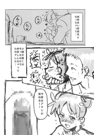 [Ushita] RED ANGEL Fhentai - Page 8