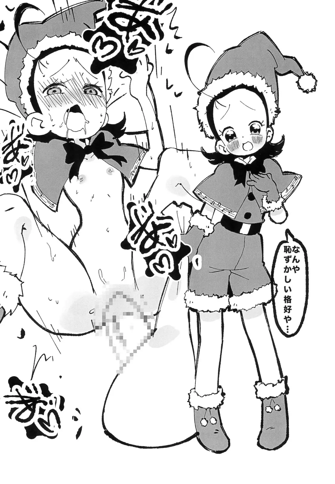 [Ushita] Ojamajo Christmas-bon 2023 Fhentai - Page 8