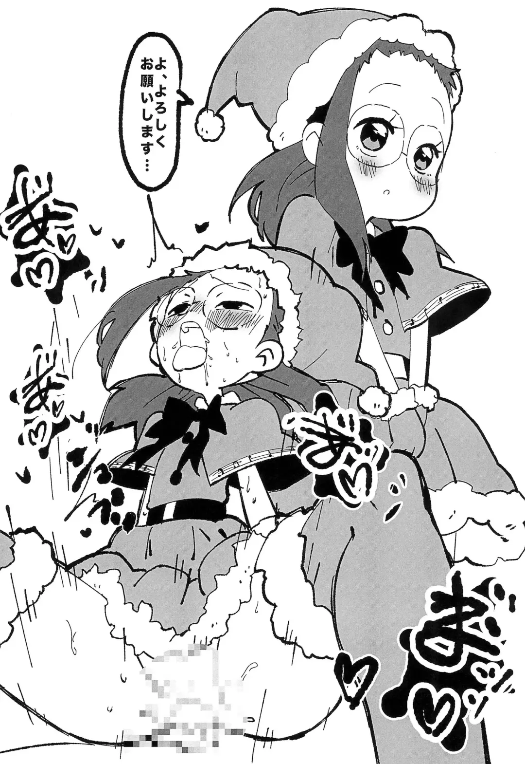 [Ushita] Ojamajo Christmas-bon 2023 Fhentai - Page 9