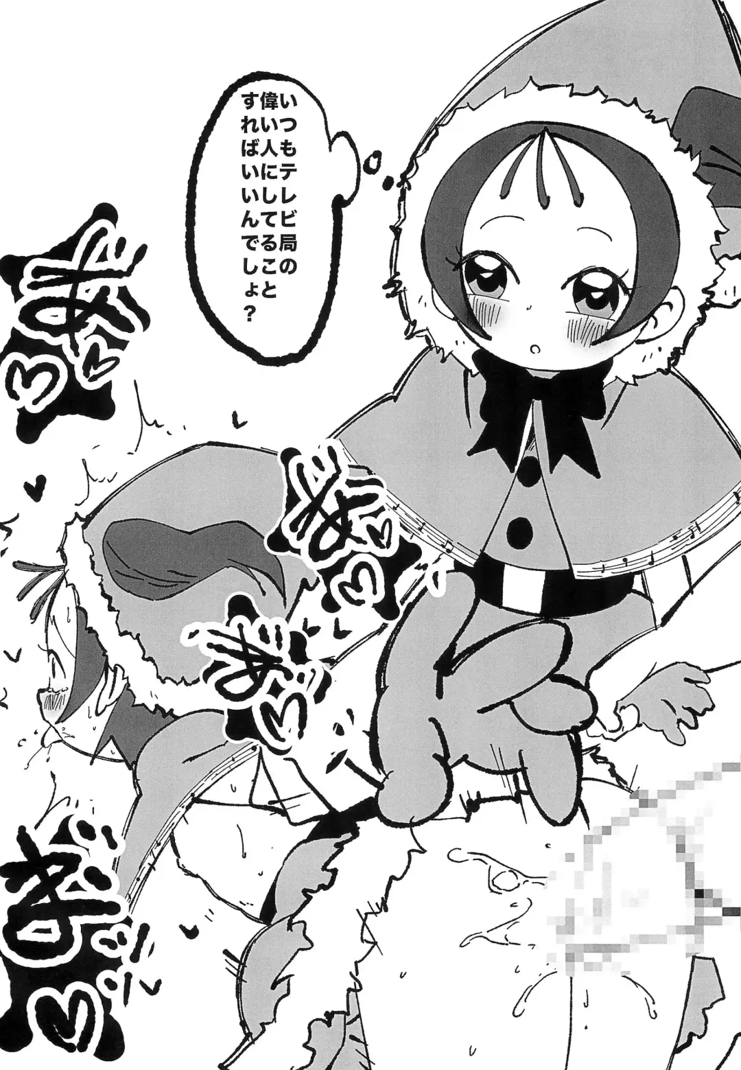 [Ushita] Ojamajo Christmas-bon 2023 Fhentai - Page 10