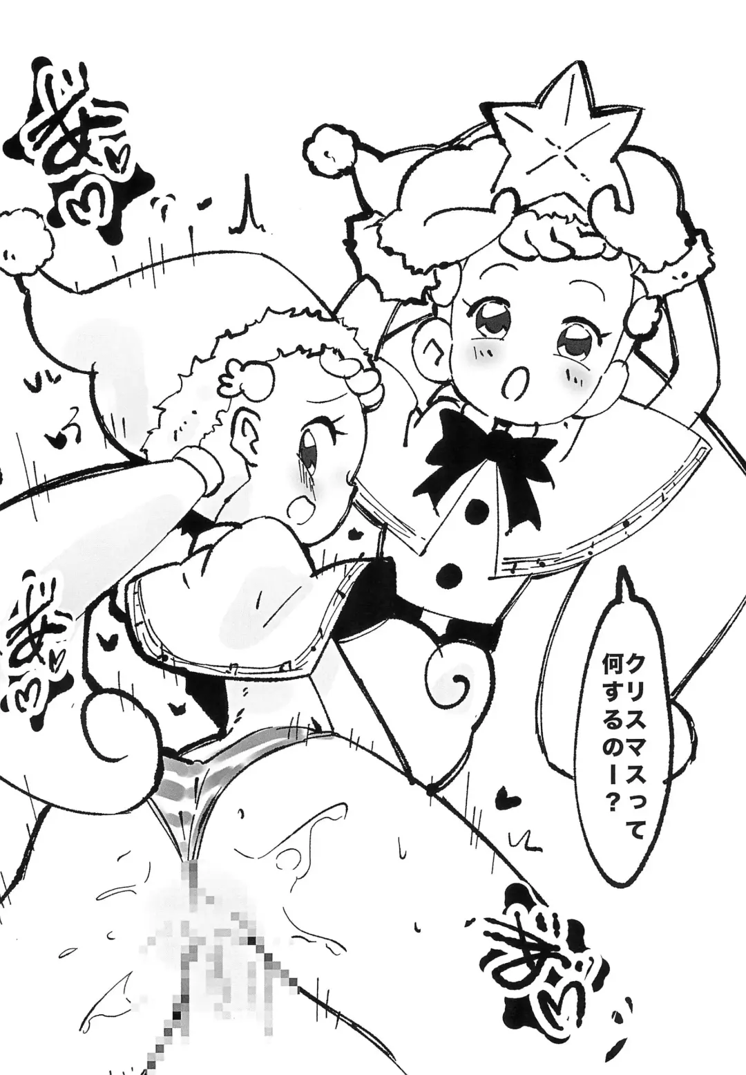 [Ushita] Ojamajo Christmas-bon 2023 Fhentai - Page 12