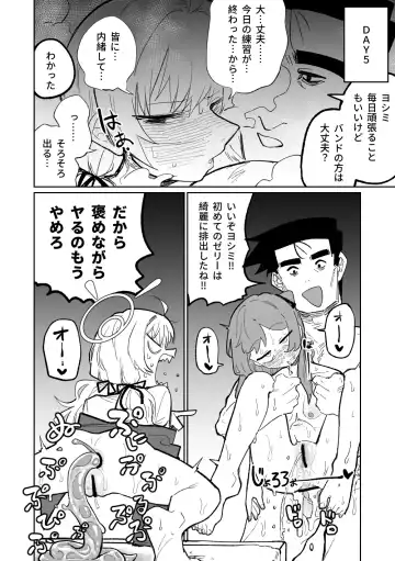 [Asahina Yoshitosi] Koumon Hiroge Shujutsu | Anal Widening Surgery Fhentai - Page 10