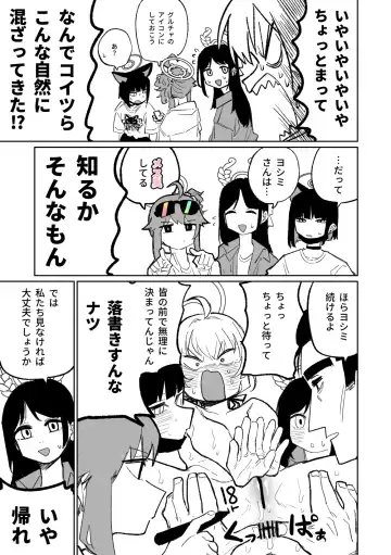 [Asahina Yoshitosi] Koumon Hiroge Shujutsu | Anal Widening Surgery Fhentai - Page 15