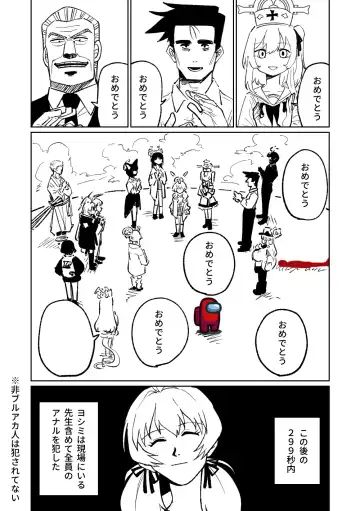 [Asahina Yoshitosi] Koumon Hiroge Shujutsu | Anal Widening Surgery Fhentai - Page 18