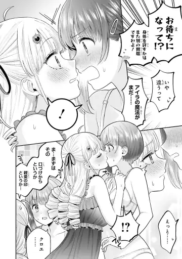 [Yakinikuteishoku] Nakayoshi no Mahou Fhentai.net - Page 14