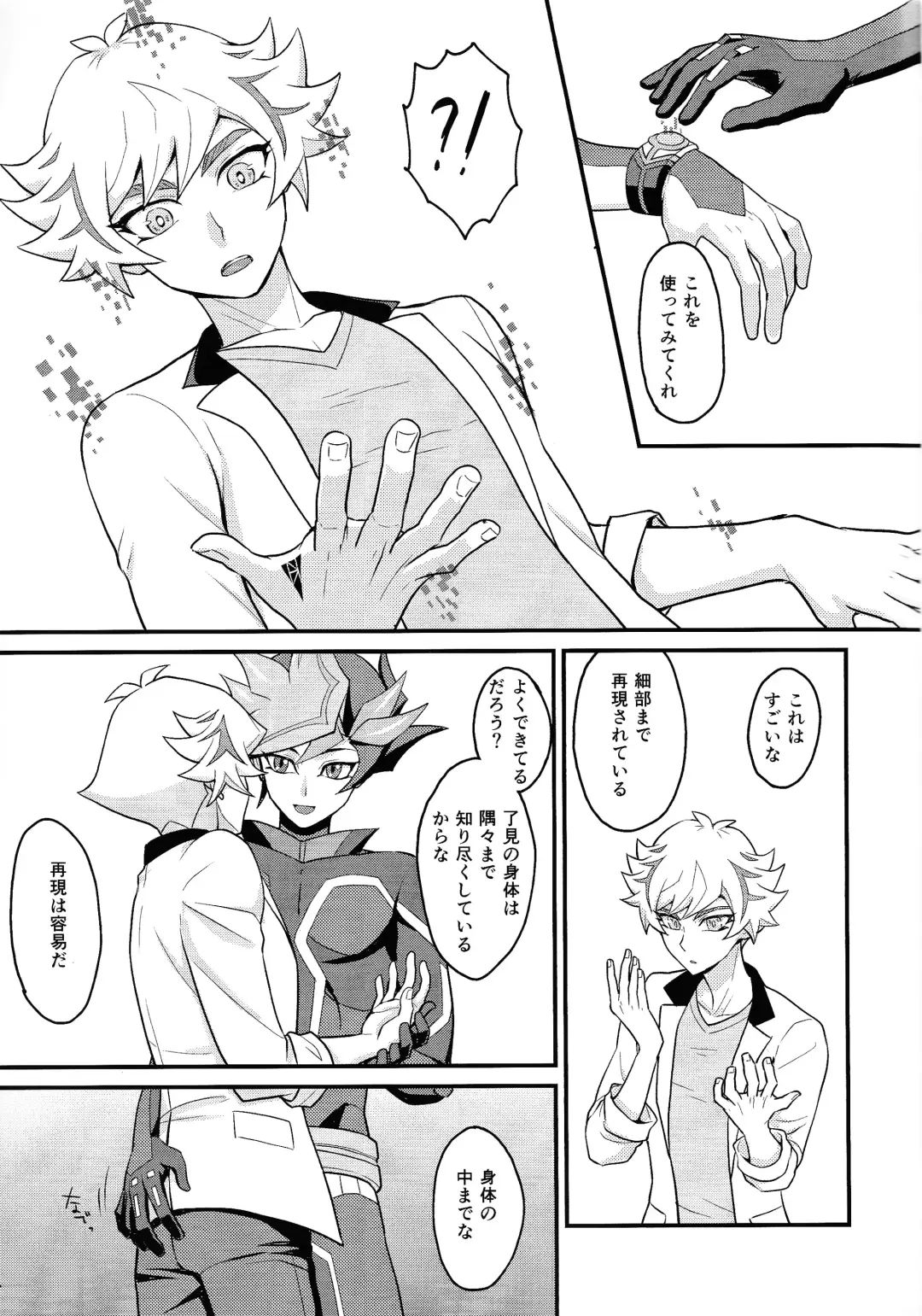 [Nagiku] Avatar Sukoshi Morimashita Fhentai - Page 6