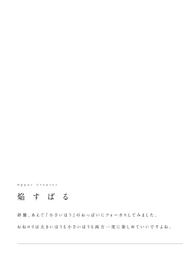 [Homura Subaru] Watashi to Onee-chan Fhentai.net - Page 15