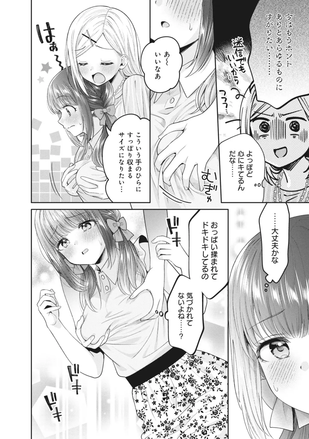 [Yakinikuteishoku] Monde Hoshino Fhentai - Page 10