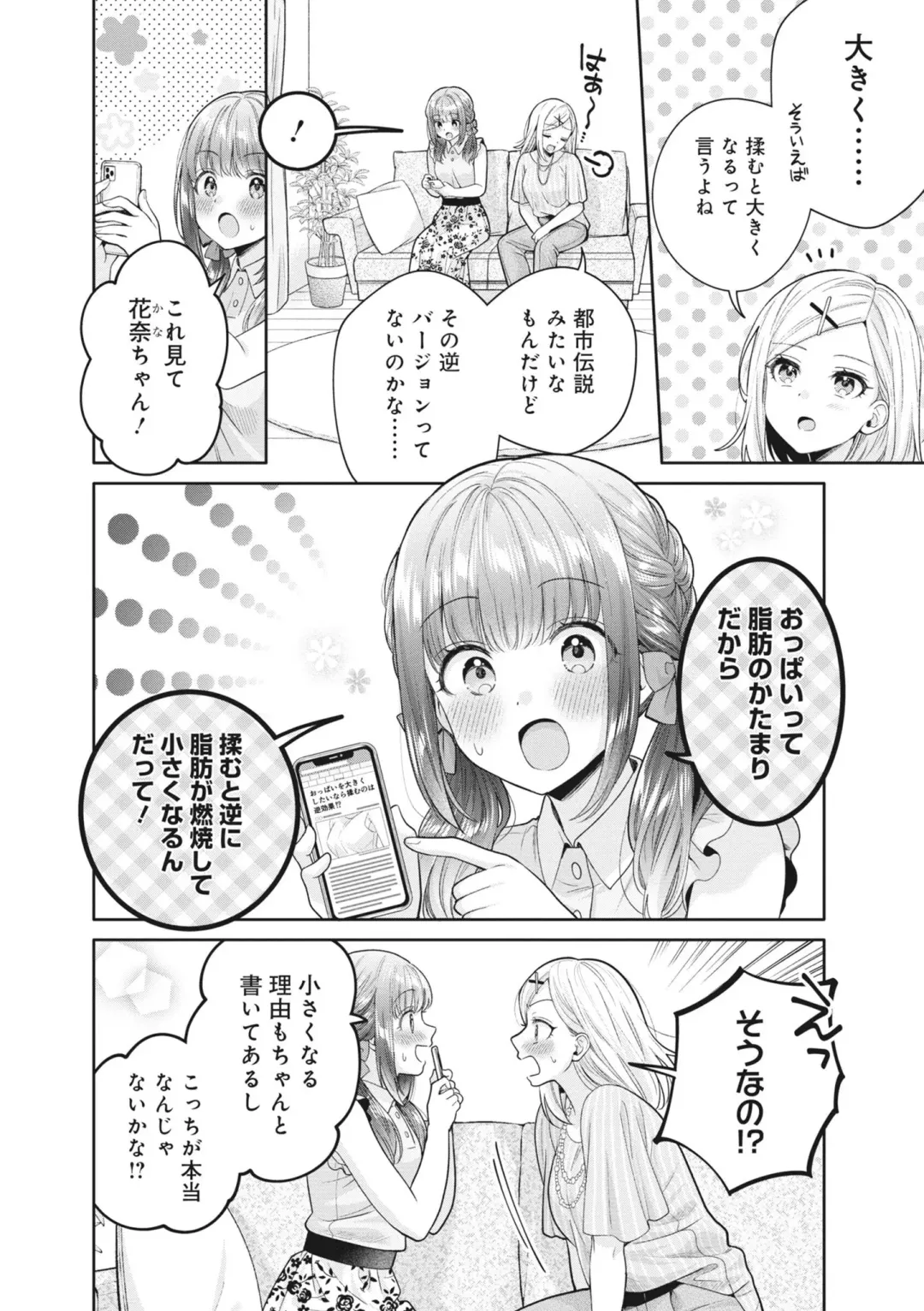 [Yakinikuteishoku] Monde Hoshino Fhentai - Page 4