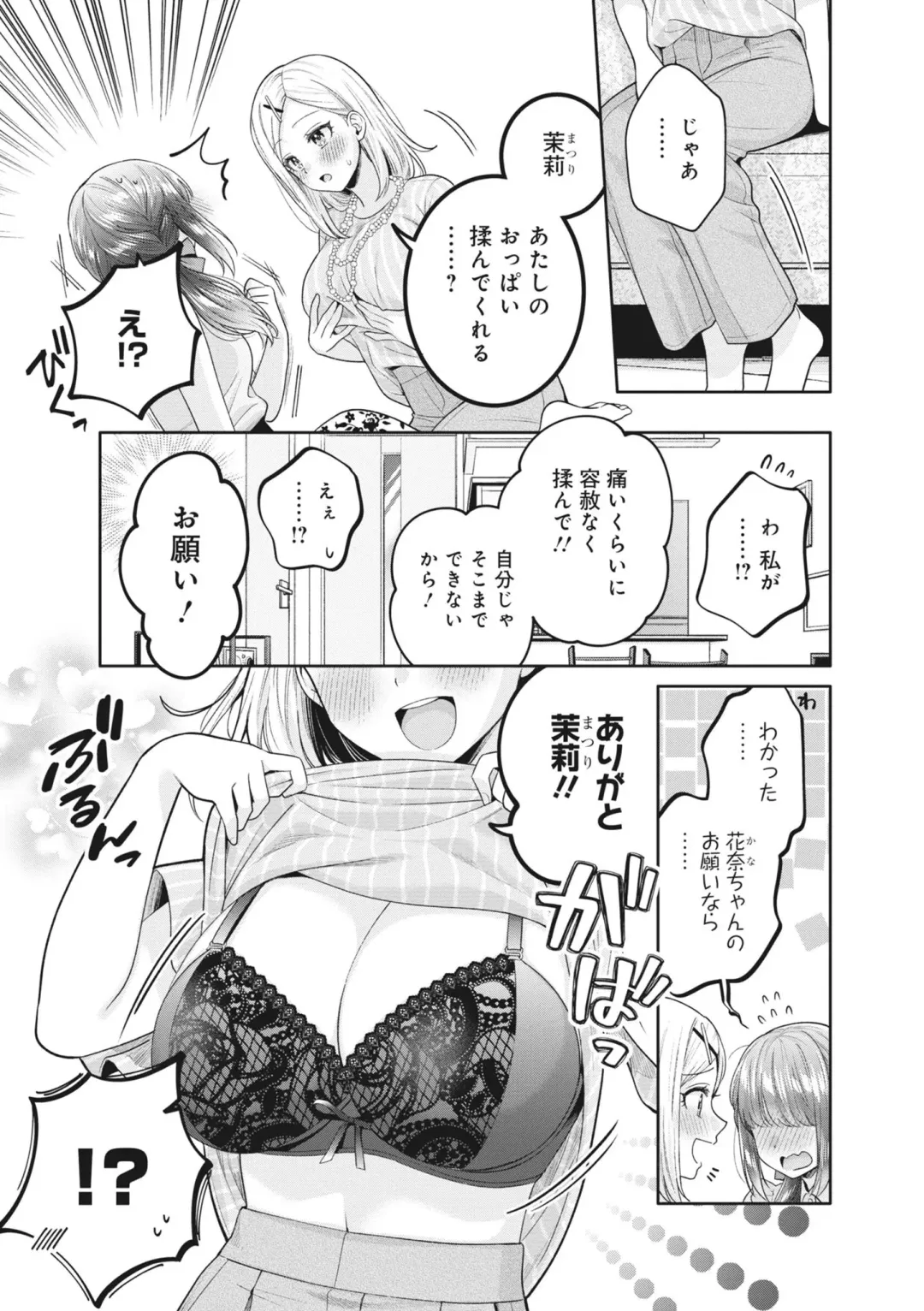 [Yakinikuteishoku] Monde Hoshino Fhentai - Page 5