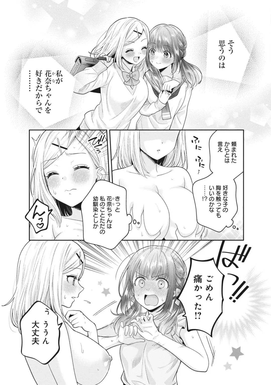 [Yakinikuteishoku] Monde Hoshino Fhentai - Page 7