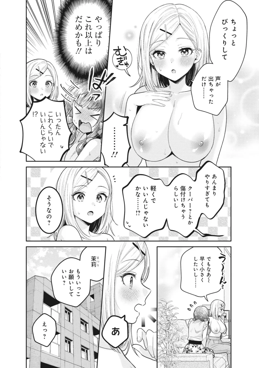 [Yakinikuteishoku] Monde Hoshino Fhentai - Page 8