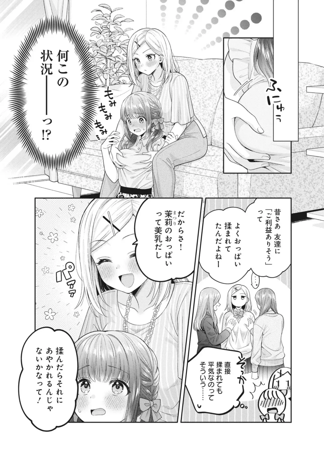 [Yakinikuteishoku] Monde Hoshino Fhentai - Page 9