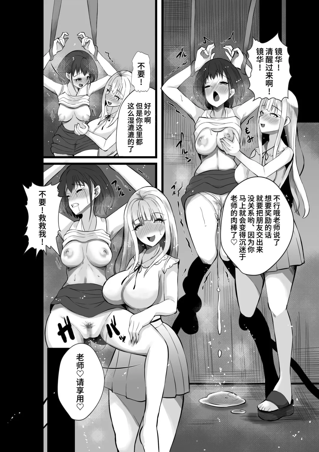Mahou Shoujo Saint Lily Shinshoku ~Mahou Shoujo ga Ecchi na Teki ni Haiboku Shite Akuochi Kaijin-ka Suru Made~ - Magical girl Saint Lily Erosion Fhentai - Page 31