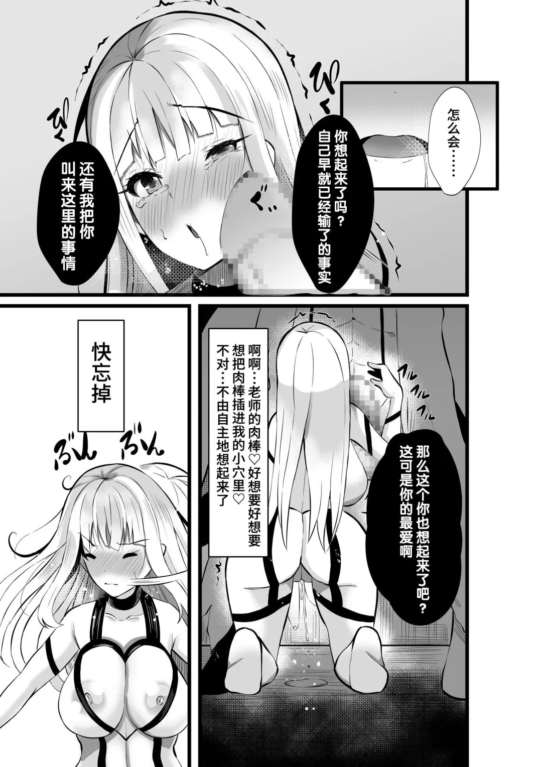 Mahou Shoujo Saint Lily Shinshoku ~Mahou Shoujo ga Ecchi na Teki ni Haiboku Shite Akuochi Kaijin-ka Suru Made~ - Magical girl Saint Lily Erosion Fhentai - Page 32