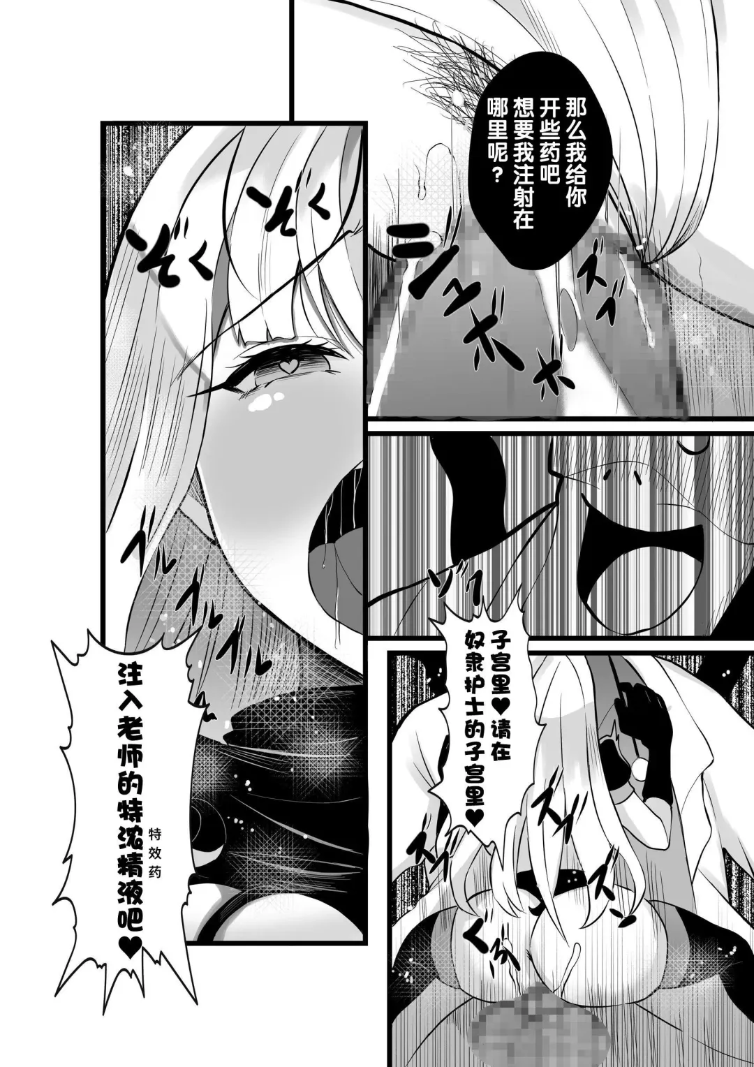 Mahou Shoujo Saint Lily Shinshoku ~Mahou Shoujo ga Ecchi na Teki ni Haiboku Shite Akuochi Kaijin-ka Suru Made~ - Magical girl Saint Lily Erosion Fhentai - Page 39
