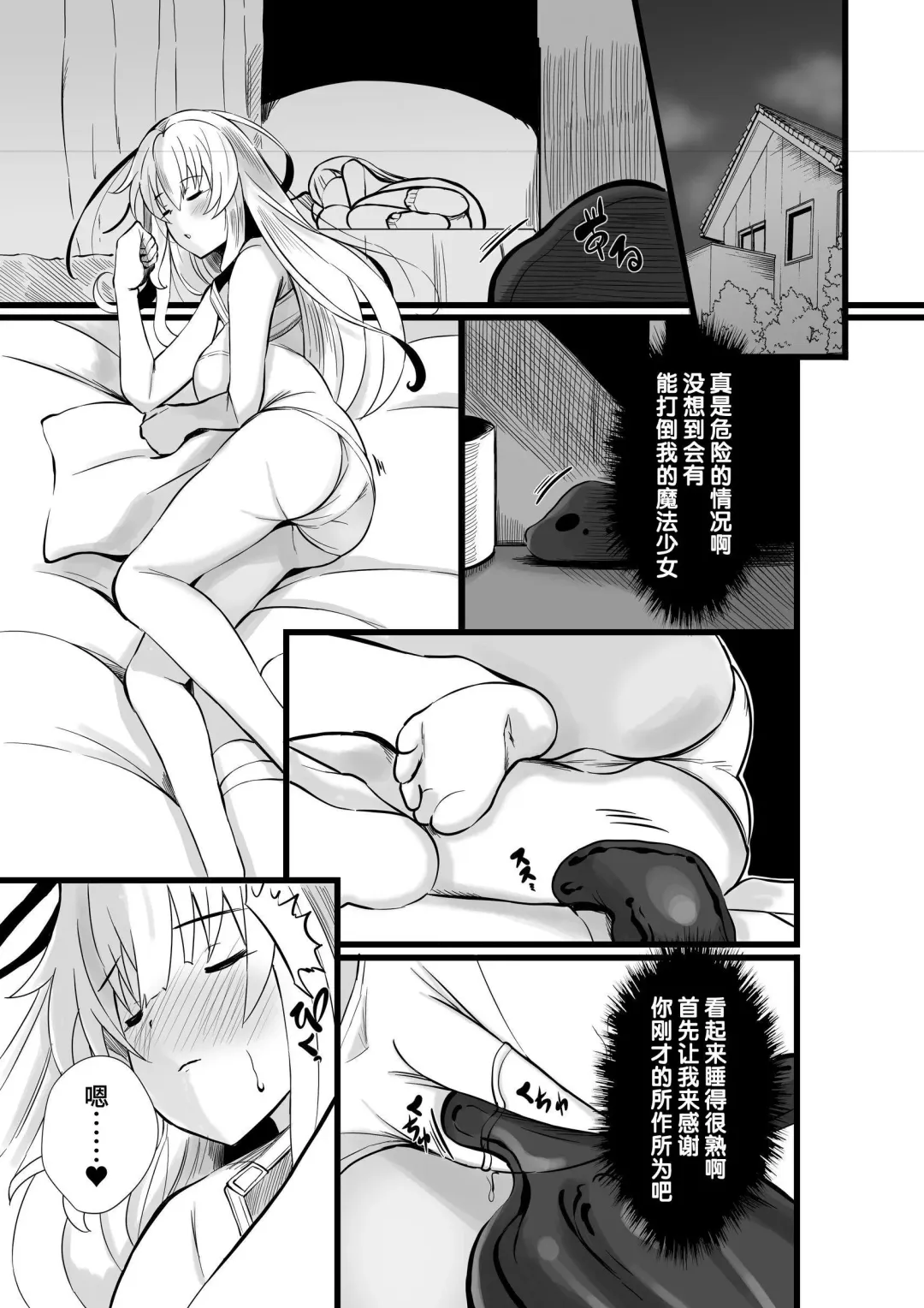 Mahou Shoujo Saint Lily Shinshoku ~Mahou Shoujo ga Ecchi na Teki ni Haiboku Shite Akuochi Kaijin-ka Suru Made~ - Magical girl Saint Lily Erosion Fhentai - Page 4