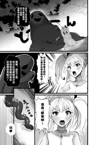 Mahou Shoujo Saint Lily Shinshoku ~Mahou Shoujo ga Ecchi na Teki ni Haiboku Shite Akuochi Kaijin-ka Suru Made~ - Magical girl Saint Lily Erosion Fhentai - Page 14
