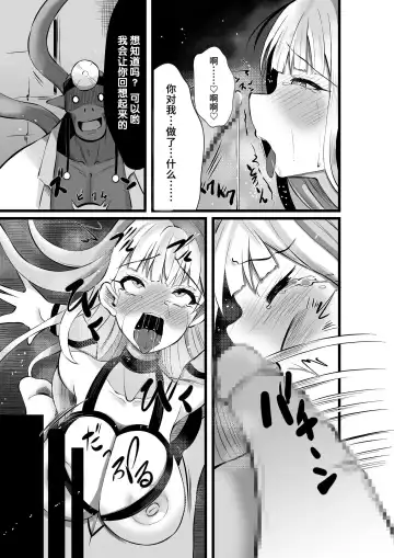 Mahou Shoujo Saint Lily Shinshoku ~Mahou Shoujo ga Ecchi na Teki ni Haiboku Shite Akuochi Kaijin-ka Suru Made~ - Magical girl Saint Lily Erosion Fhentai - Page 28