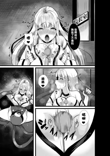Mahou Shoujo Saint Lily Shinshoku ~Mahou Shoujo ga Ecchi na Teki ni Haiboku Shite Akuochi Kaijin-ka Suru Made~ - Magical girl Saint Lily Erosion Fhentai - Page 30