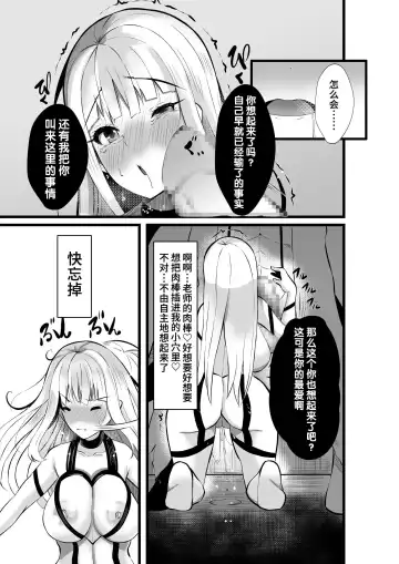 Mahou Shoujo Saint Lily Shinshoku ~Mahou Shoujo ga Ecchi na Teki ni Haiboku Shite Akuochi Kaijin-ka Suru Made~ - Magical girl Saint Lily Erosion Fhentai - Page 32