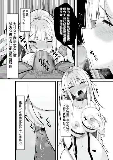 Mahou Shoujo Saint Lily Shinshoku ~Mahou Shoujo ga Ecchi na Teki ni Haiboku Shite Akuochi Kaijin-ka Suru Made~ - Magical girl Saint Lily Erosion Fhentai - Page 33