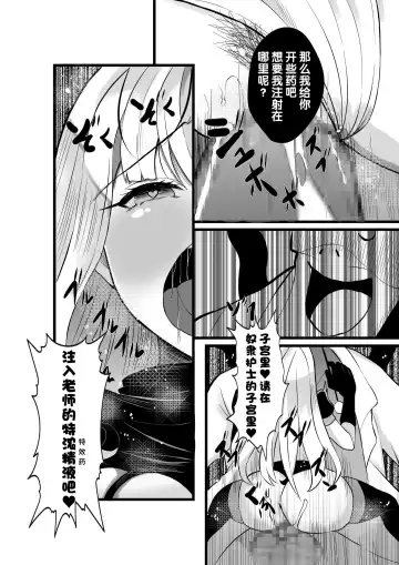 Mahou Shoujo Saint Lily Shinshoku ~Mahou Shoujo ga Ecchi na Teki ni Haiboku Shite Akuochi Kaijin-ka Suru Made~ - Magical girl Saint Lily Erosion Fhentai - Page 39