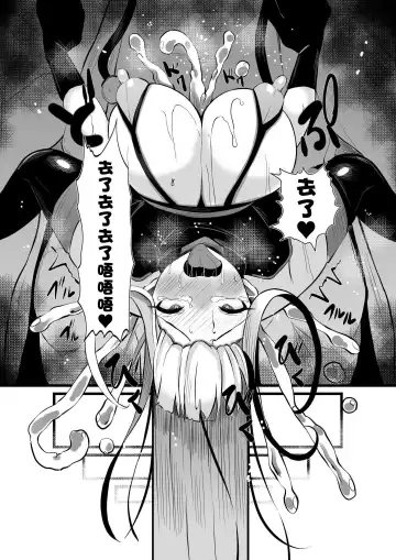 Mahou Shoujo Saint Lily Shinshoku ~Mahou Shoujo ga Ecchi na Teki ni Haiboku Shite Akuochi Kaijin-ka Suru Made~ - Magical girl Saint Lily Erosion Fhentai - Page 40