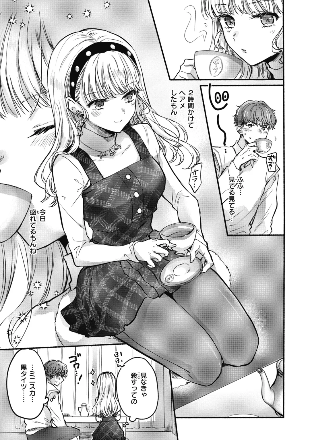[Hinahara Emi] Amairo Assort Fhentai - Page 103