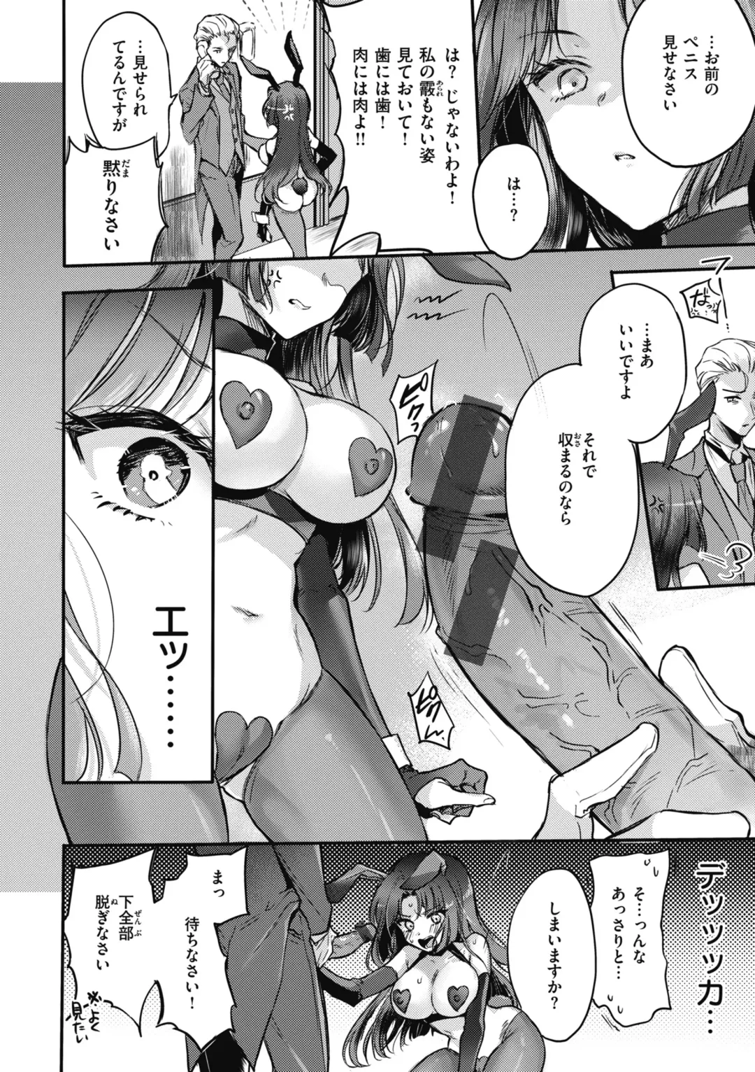 [Hinahara Emi] Amairo Assort Fhentai - Page 128