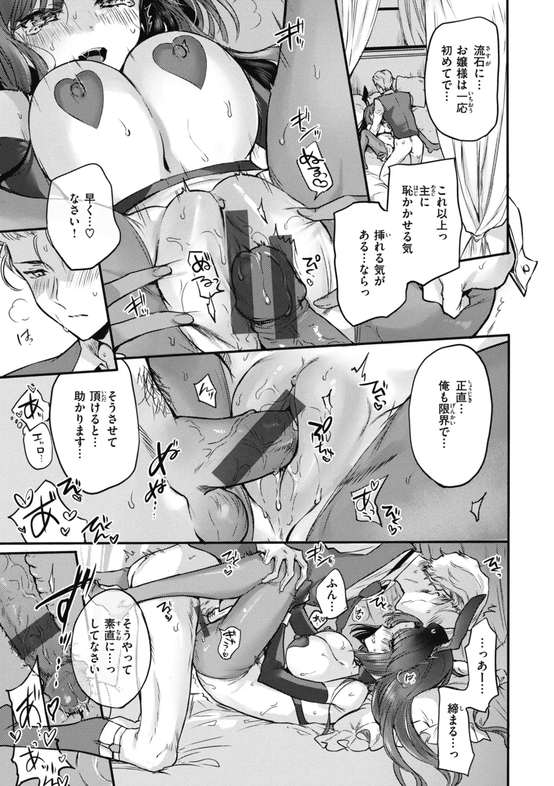 [Hinahara Emi] Amairo Assort Fhentai - Page 135