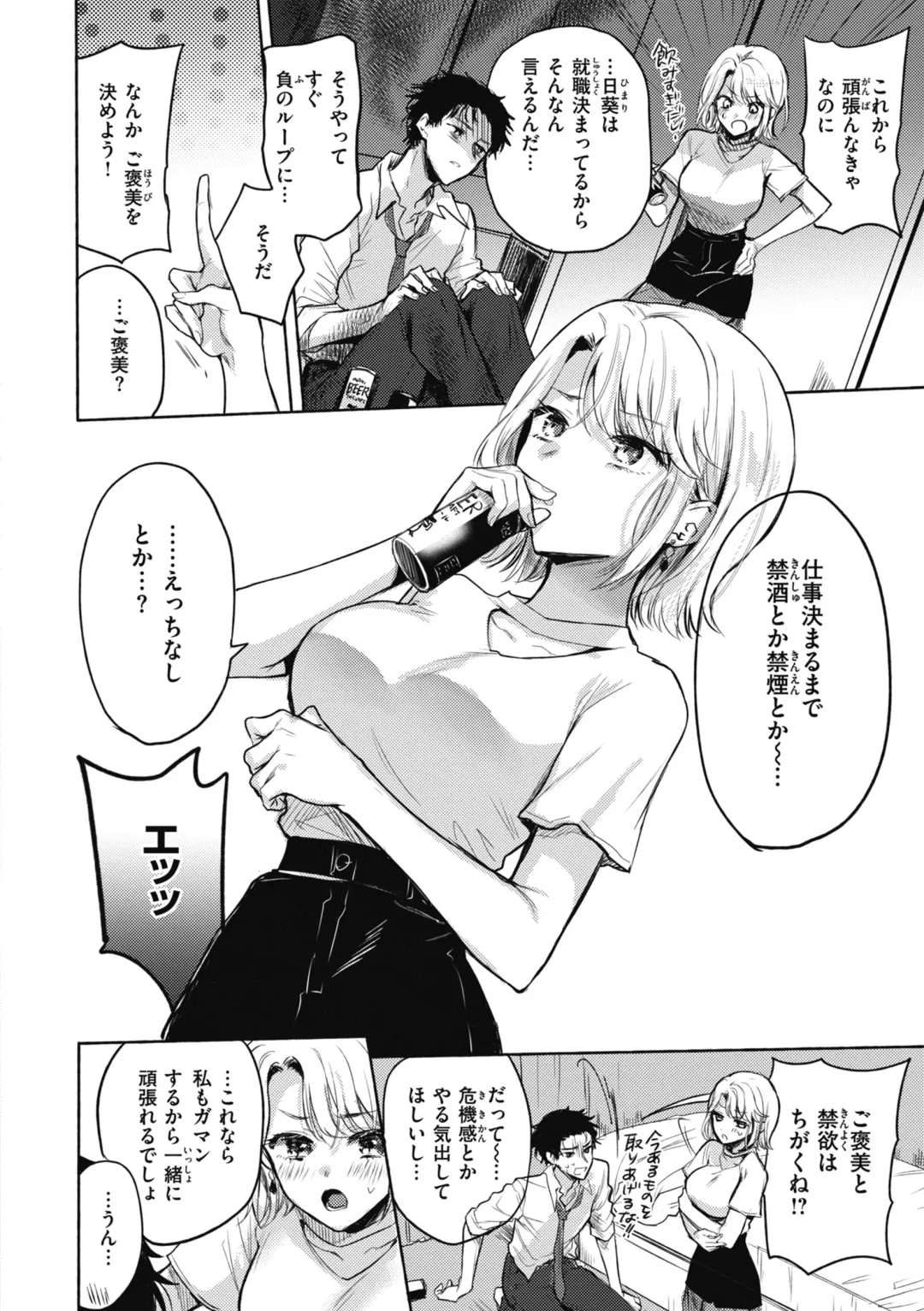 [Hinahara Emi] Amairo Assort Fhentai - Page 146